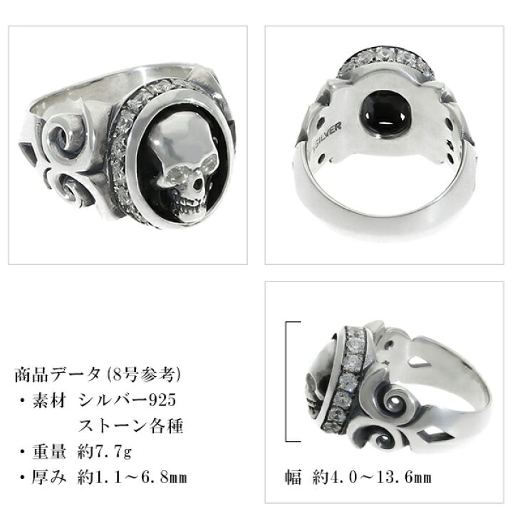 楽天市場】マジェスフィッセン スカル ストーン シルバー リング 1〜20 