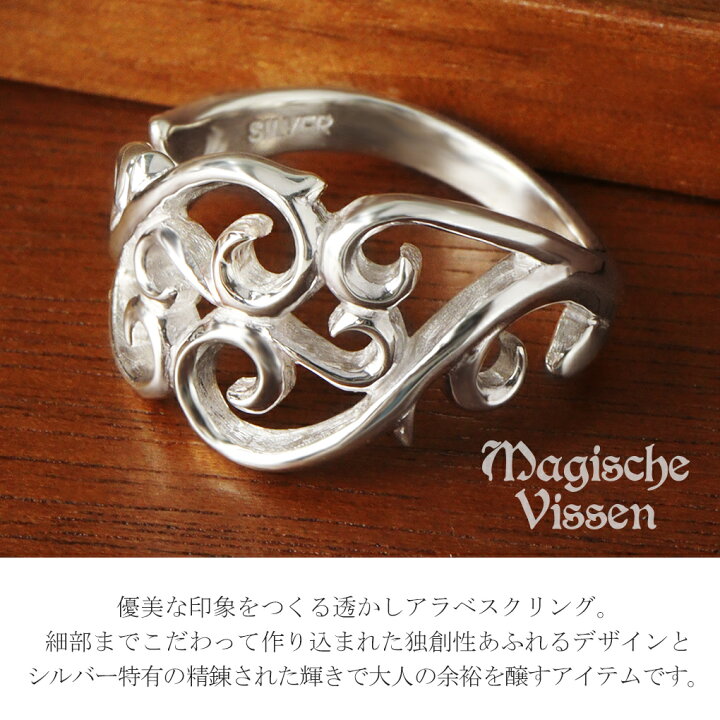 楽天市場】マジェスフィッセン 透かし アラベスク リング 指輪 5〜30号 