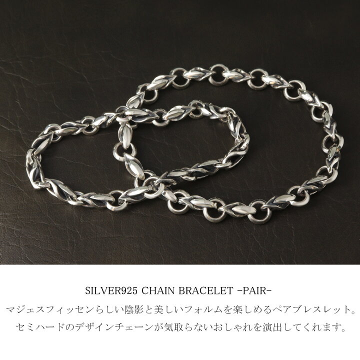 楽天市場】デザインチェーン ペアブレスレット ペアアクセサリー 