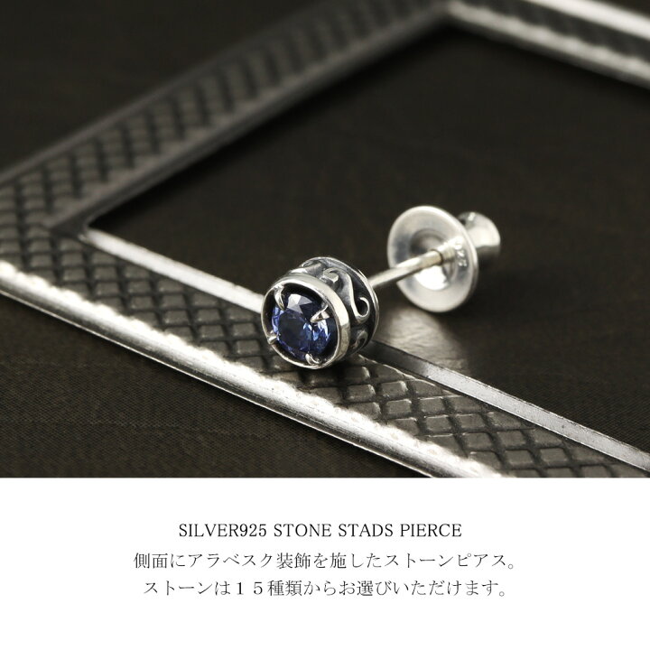 楽天市場】選べる15種 天然石 ラウンド ピアス 1P 片耳用 シルバー 925 