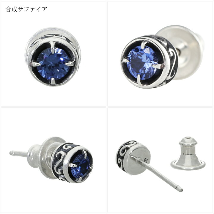 楽天市場】選べる15種 天然石 ラウンド ピアス 1P 片耳用 シルバー 925 