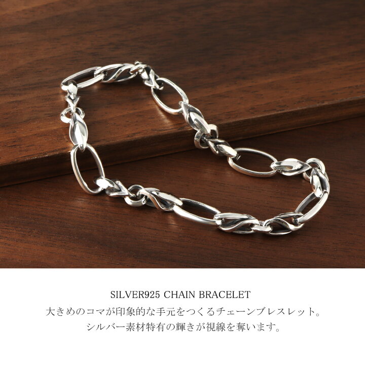楽天市場】デザインチェーン ブレスレット シルバー925 大きめ さりげ 