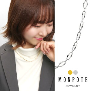 MONPOTE Iׂ2J[ GNA`F[ lbNX Vo[`F[ `F[ Vo[ 925 S[h WE `F[lbNX lbNX`F[ Vv 肰Ȃ ꂢ l 