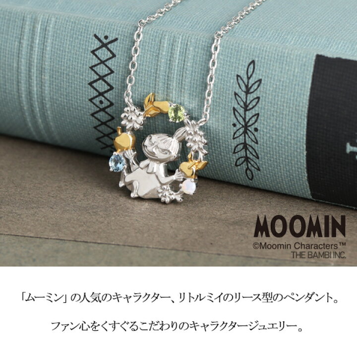楽天市場 リトルミイ フルーツリース ネックレス シルバー925 公式 Moomin グッズ ムーミングッズ ムーミンジュエリー キャラクタージュエリー ペンダント レディース 女性 彼女 女の子 娘 孫 記念日 誕生日 プレゼント ブランド 人気 かわいい 花 フラワー りんご 黄色