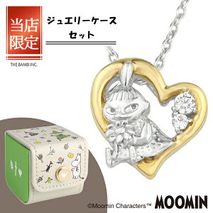 ムーミン リトルミイ オープンハート ネックレス シルバー925 公式 MOOMIN ちびのミイ グッズ ムーミングッズ ムーミンジュエリー キャラクタージュエリー ペンダント レディース 女性 彼女 女