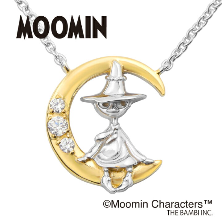 楽天市場 ムーミン スナフキン 三日月 ネックレス シルバー925 公式 Moomin 旅人 月 ムーン グッズ ムーミングッズ ムーミンジュエリー キャラクタージュエリー ペンダント レディース 女性 彼女 女の子 娘 孫 記念日 誕生日 プレゼント ブランド 人気 かわいい 新宿