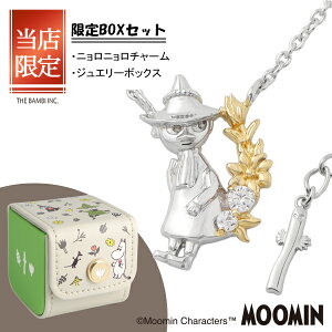  BOXZbg [~ XitL t[ lbNX Vo[925  MOOMIN jj l ObY [~ObY [~WG[ LN^[WG[ y_g fB[