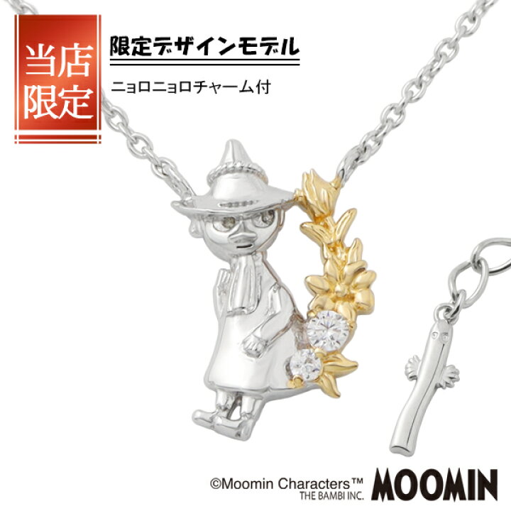 楽天市場】限定 ムーミン スナフキン フラワー ネックレス シルバー925 