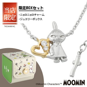 限定 BOXセット ムーミン リトルミイ ハート ネックレス シルバー925 公式 MOOMIN ニョロニョロ ちびのミイ ミィ ミー グッズ ムーミングッズ キャラクタージュエリー ペンダント レディース 女