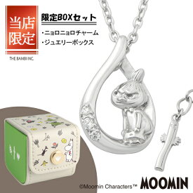 限定 BOXセット ムーミン リトルミイ ドロップ ネックレス シルバー925 公式 MOOMIN ニョロニョロ ちびのミイ ミィ ミー グッズ ムーミングッズ キャラクタージュエリー ペンダント レディース 女性 彼女 記念日 誕生日 プレゼント ブランド 人気 かわいい