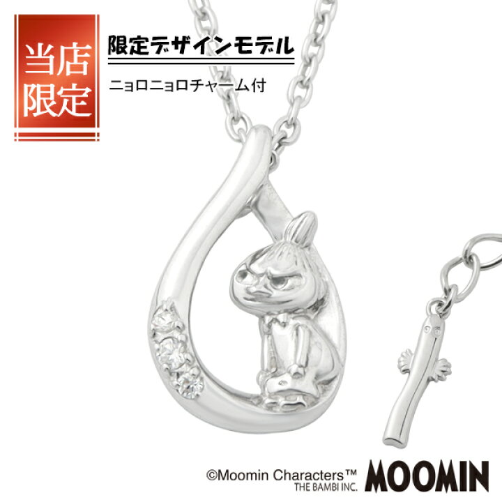 楽天市場】限定 ムーミン リトルミイ ドロップ ネックレス シルバー925 
