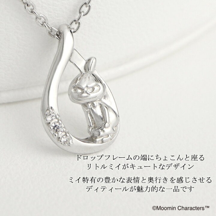 楽天市場】限定 BOXセット ムーミン リトルミイ ドロップ ネックレス 