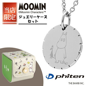 t@Ce R{ [~ g~C o[Vu lbNX XeXX`[ 2WAY  phiten jj \tX MOOMIN ObY LN^[WG[ v[g fB[X Y 