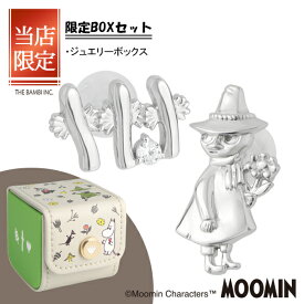 限定 BOXセット ムーミン スナフキン ニョロニョロ スタッドピアス 2P 両耳用 シルバー925 ピアス 公式 MOOMIN グッズ ムーミングッズ ムーミンジュエリー キャラクタージュエリー レディース 女性 彼女 女の子 娘 孫 記念日 誕生日 プレゼント ブランド 人気 かわいい