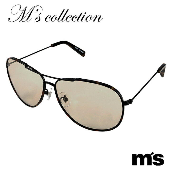 楽天市場 エムズコレクション ティアドロップ ブラウン サングラス べっこう柄 鼈甲 セルフレーム プラスチック ファッション アウトドア リゾート ビーチ 海水浴 メンズサングラス アイウェア 眼鏡 メガネ 鯖江 日本製 国産 M S Collection ブランド プレゼント 人気