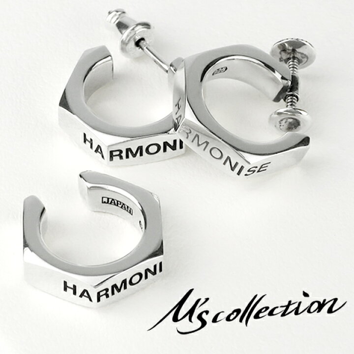 楽天市場 M S Collection エムズコレクション ハーモナイズ ナット ピアス イヤリング イヤーカフ 1p 片耳 フープピアス シルバー スタッド ノンホール フェイクピアス スタイリッシュ メカニック ボルト メンズ シルバー925 男性 彼氏 ブランド プレゼント 人気 新宿