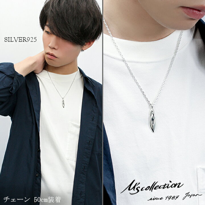楽天市場 エムズコレクション ネックレス メンズ シンプル シルバーネックレス メンズネックレス シルバー925 男性 ブランド 男性用ネックレス シルバー925ネックレス プレゼント 人気 彼氏 おしゃれ 新宿 銀の蔵