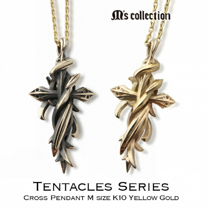 楽天市場 M S Collection エムズコレクション K10ゴールド テンタクルス ミドルクロス ネックレス チェーン付きペンダントトップ ゴールド K10 10k 10金 代 30代 彼氏 メンズ 男性 誕生日プレゼント 記念日 ギフトペンダント 旦那 ゴールドアクセサリー シルバー