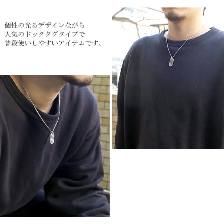 楽天市場 M S Collection エムズコレクション スタッズ ドッグタグ シルバー ネックレス チェーン付 プレート ドックタグ メンズ ペンダント シルバー925 ロック パンク 男性 彼氏 ブランド シルバーネックレス プレゼント 人気 新宿 銀の蔵