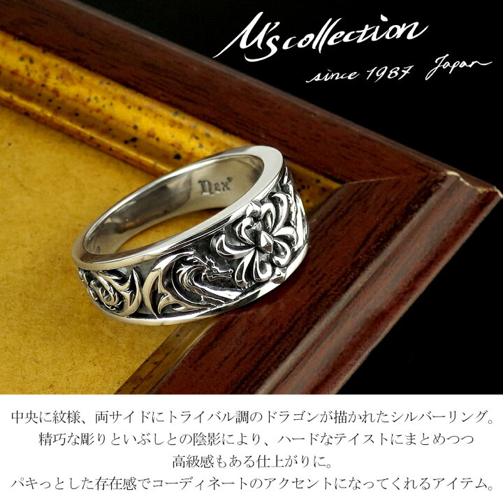 楽天市場】エムズコレクション トライバル ドラゴン エンブレム 