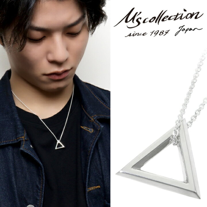楽天市場】エムズコレクション FINE TRIANGLE シルバー ネックレス 
