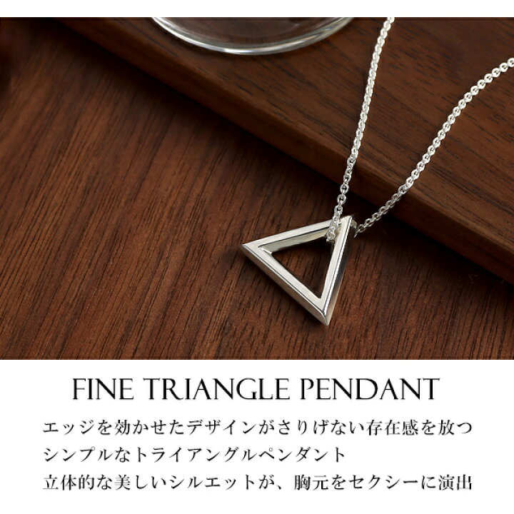 楽天市場】エムズコレクション FINE TRIANGLE シルバー ネックレス 