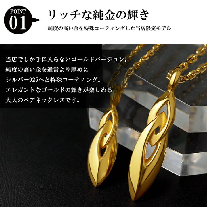 楽天市場】エムズコレクション 限定 ゴールド ペアネックレス シルバー 