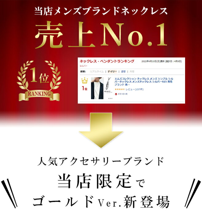 楽天市場】エムズコレクション 限定 ゴールド ネックレス メンズ 