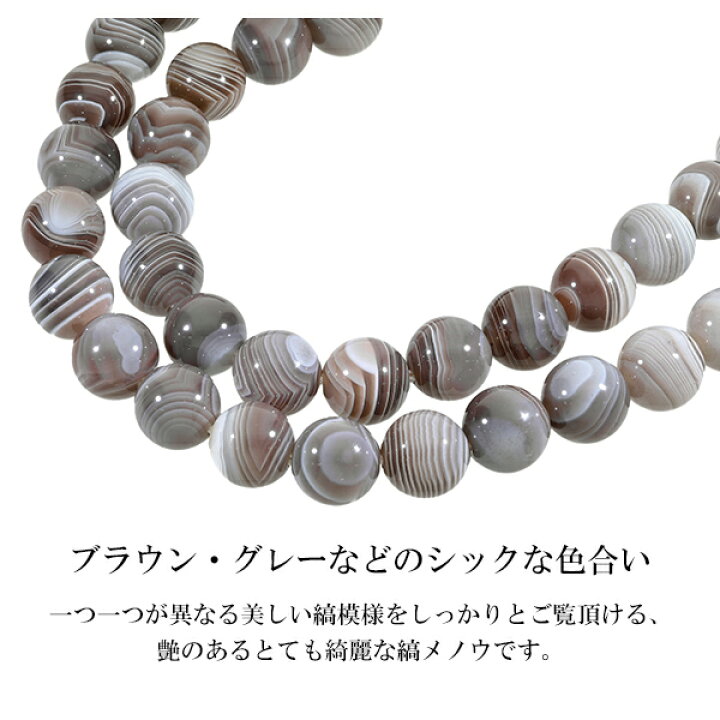楽天市場】縞瑪瑙 ボツワナアゲート ブレスレット 10mm 17.5〜19.5cm M 