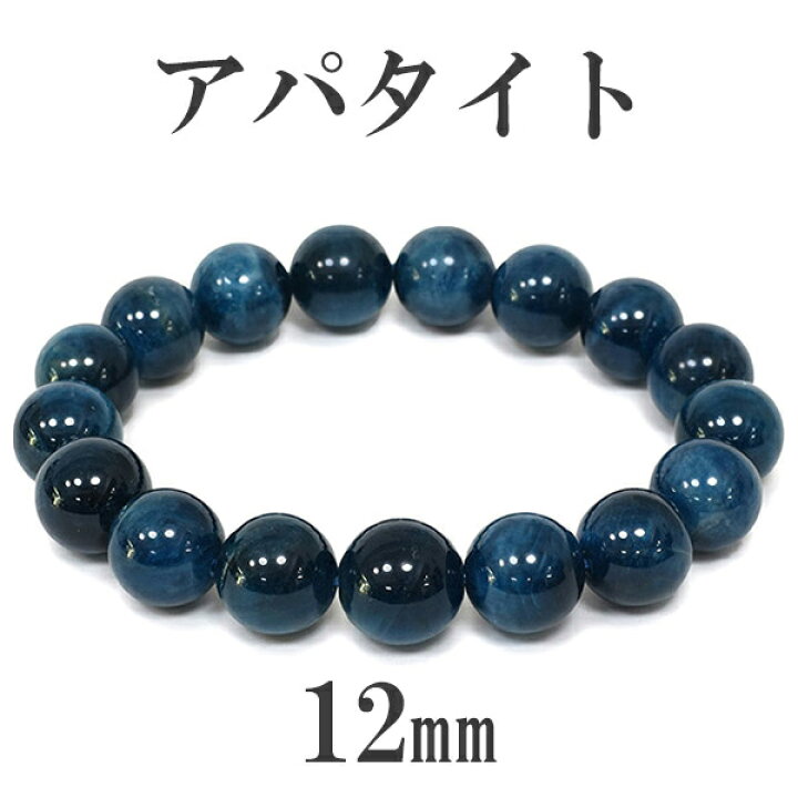 楽天市場】12mm 18.5cm アパタイト ブレスレット メンズL、レディース 