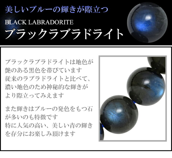 楽天市場】7.5mm 16.5cm 高品質 ブラック ラブラドライト ブレスレット 