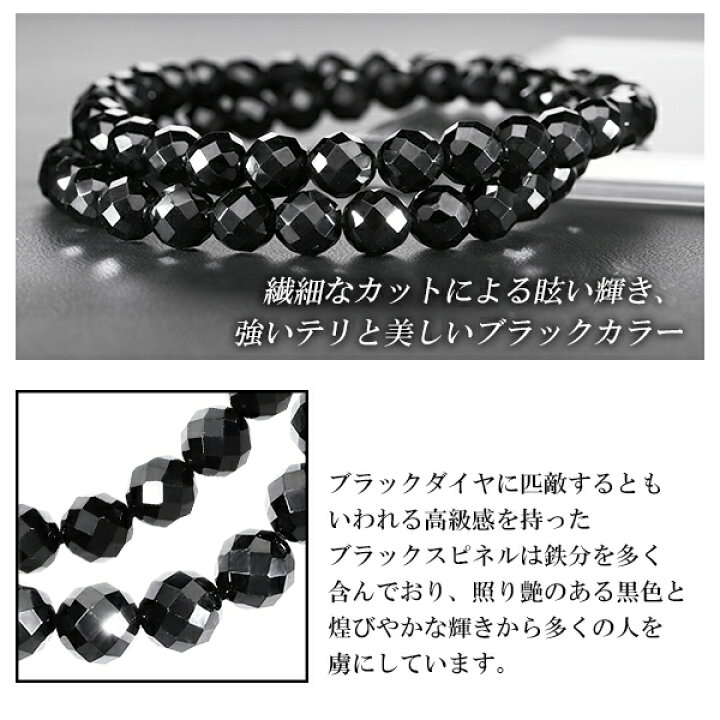 楽天市場】天然 ブラックスピネル カット ブレスレット 6mm 16.5cm 