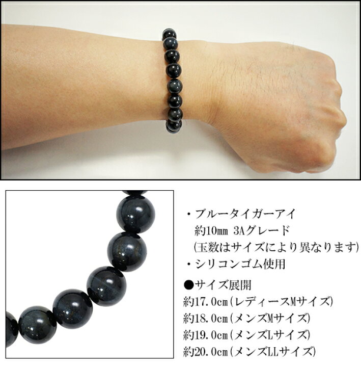 楽天市場】ブルータイガーアイ ブレスレット 3A 10mm 17～20cm M～LL 