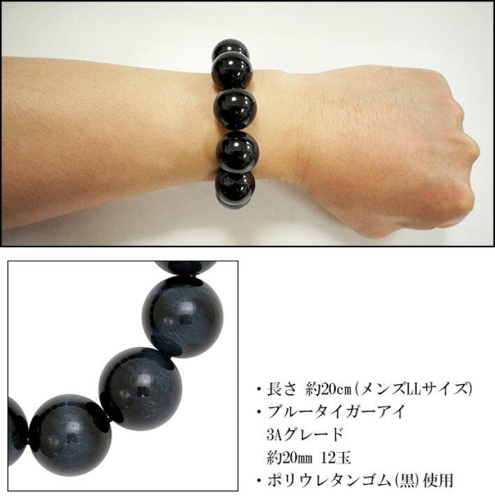 楽天市場 mm cm 3a ブルータイガーアイ ブレスレット メンズllサイズ 天然石 パワーストーン タイガーアイ ホークスアイ メンズ 男性 数珠 虎目石 ブルータイガーアイブレスレット パワーストーンブレスレット プレゼント 人気 新宿 銀の蔵 楽天市場 mm cm 3a ブルータイガーアイ ブレスレット メンズllサイズ 天然石 パワーストーン タイガーアイ ホークスアイ メンズ 男性 数珠 虎目石 ブルータイガーアイブレスレット パワーストーンブレスレット プレゼント 人気 新宿 銀の蔵