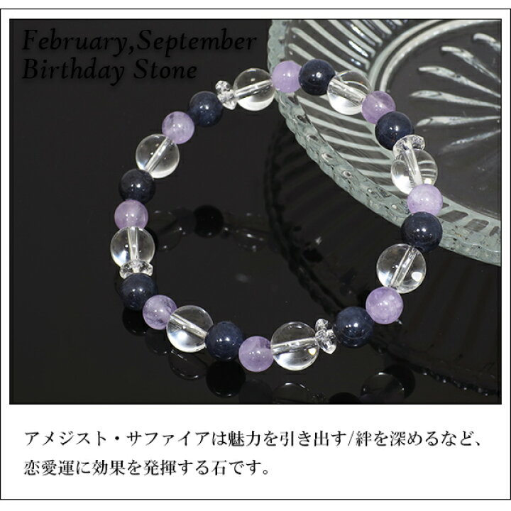 楽天市場】8mm 17cm 恋愛 絆 平静 ブルー ラベンダー サファイア 