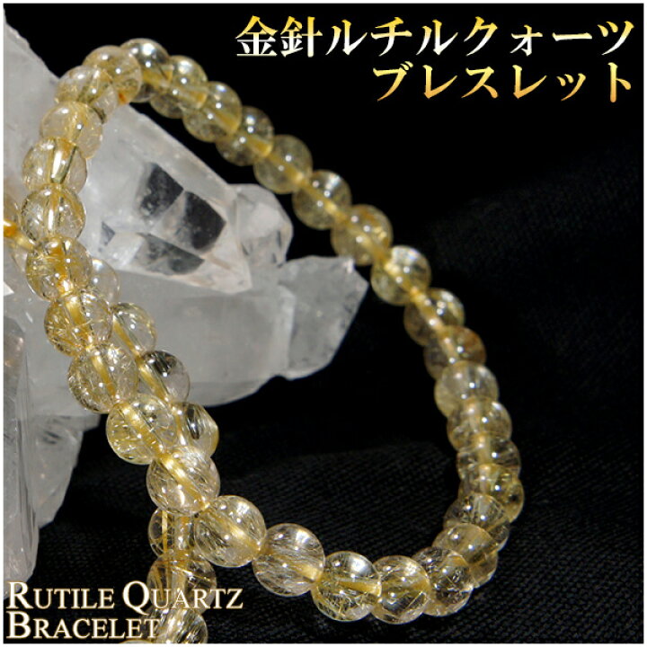 楽天市場】6mm 16.5cm〜17.5cm 金針 ルチルクォーツ ブレスレット 