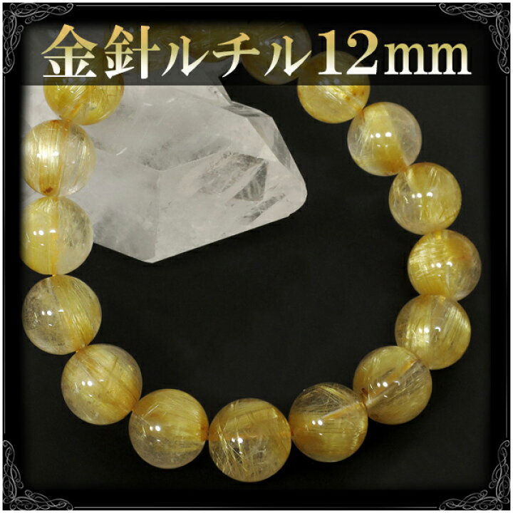 楽天市場】12mm 18.5cm 金針 ルチルクォーツ ブレスレット メンズL 