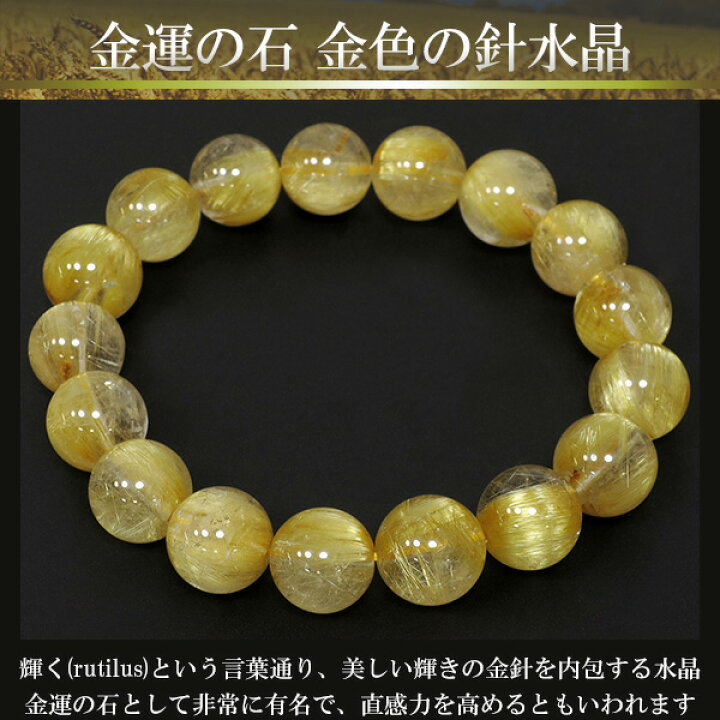 楽天市場】12mm 18.5cm 金針 ルチルクォーツ ブレスレット メンズL 
