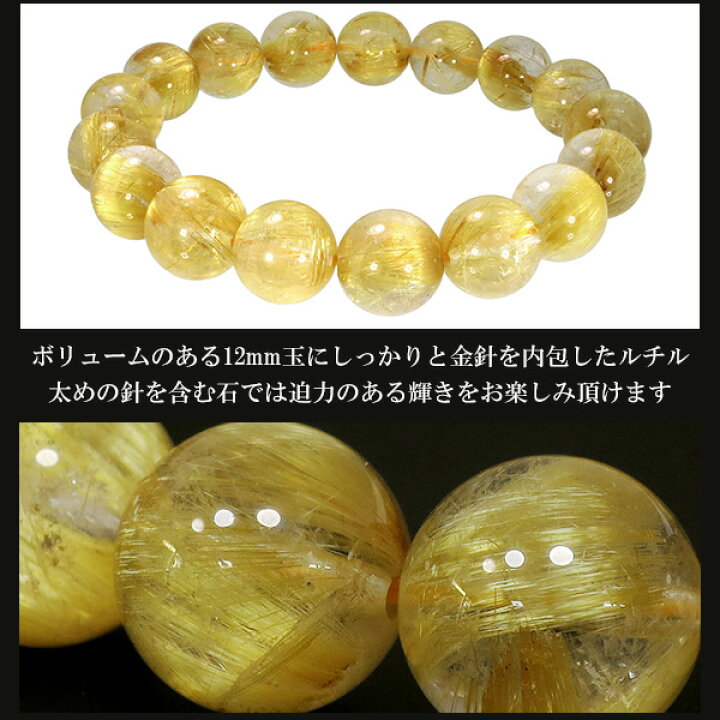 楽天市場】12mm 18.5cm 金針 ルチルクォーツ ブレスレット メンズL 