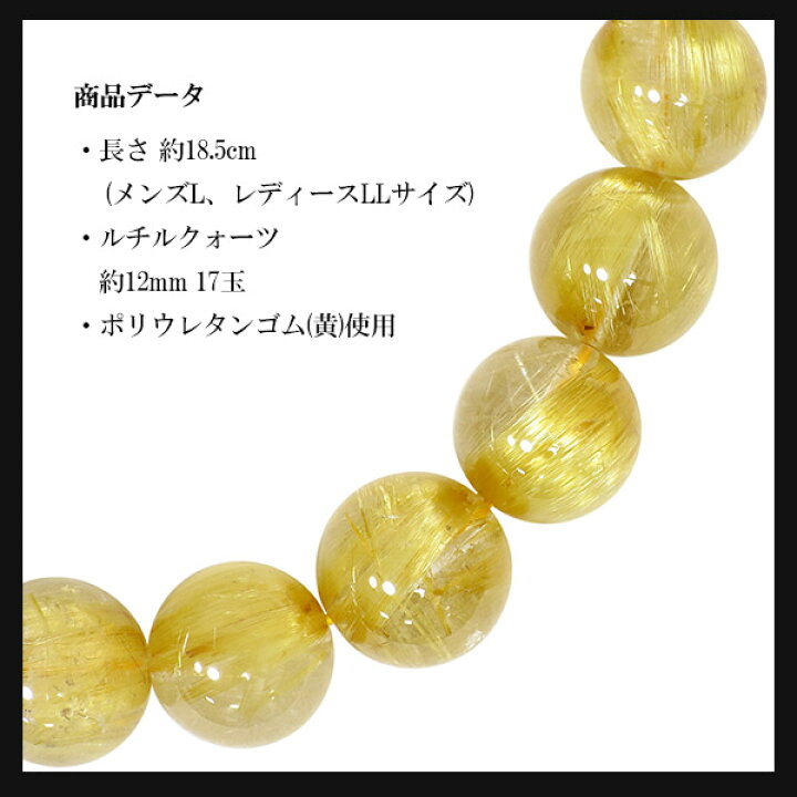 楽天市場】12mm 18.5cm 金針 ルチルクォーツ ブレスレット メンズL 