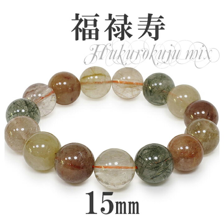 楽天市場】開運 15mm 20cm 福禄寿 ミックスルチルクォーツ 