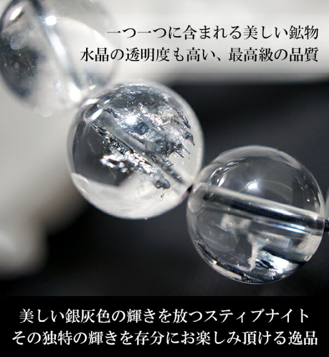 楽天市場】最高級 10.5mm 18.5cm スティブナイト イン クォーツ 