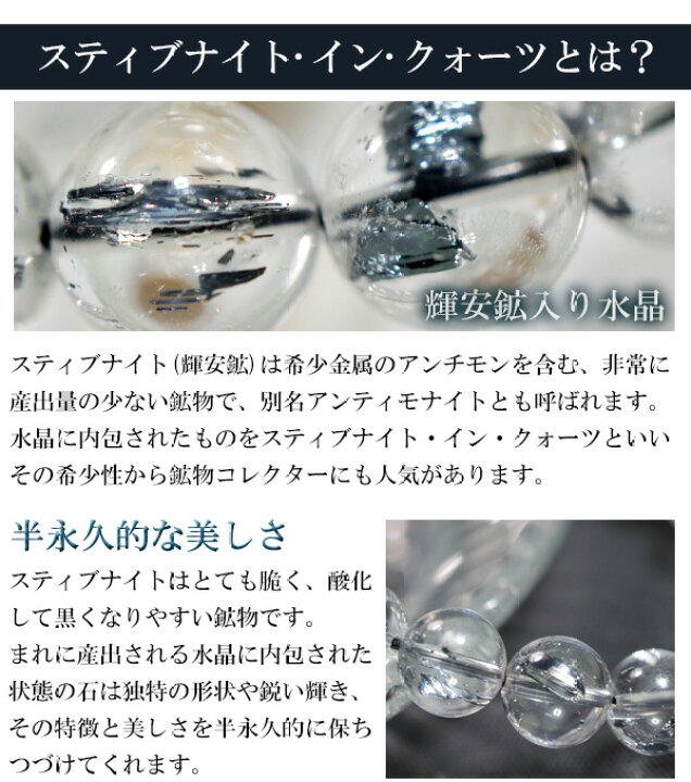 楽天市場】最高級 8.5mm 16.5cm スティブナイト イン クォーツ  