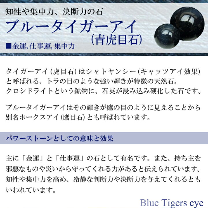 楽天市場】16mm 20cm 3A ブルータイガーアイ ブレスレット メンズLL 