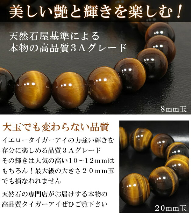 楽天市場】14mm 18.5cm 3A イエロータイガーアイ ブレスレット メンズL 