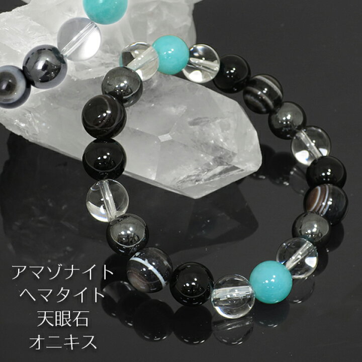 楽天市場】10mm 18cm アマゾナイト ヘマタイト 天眼石 オニキス 