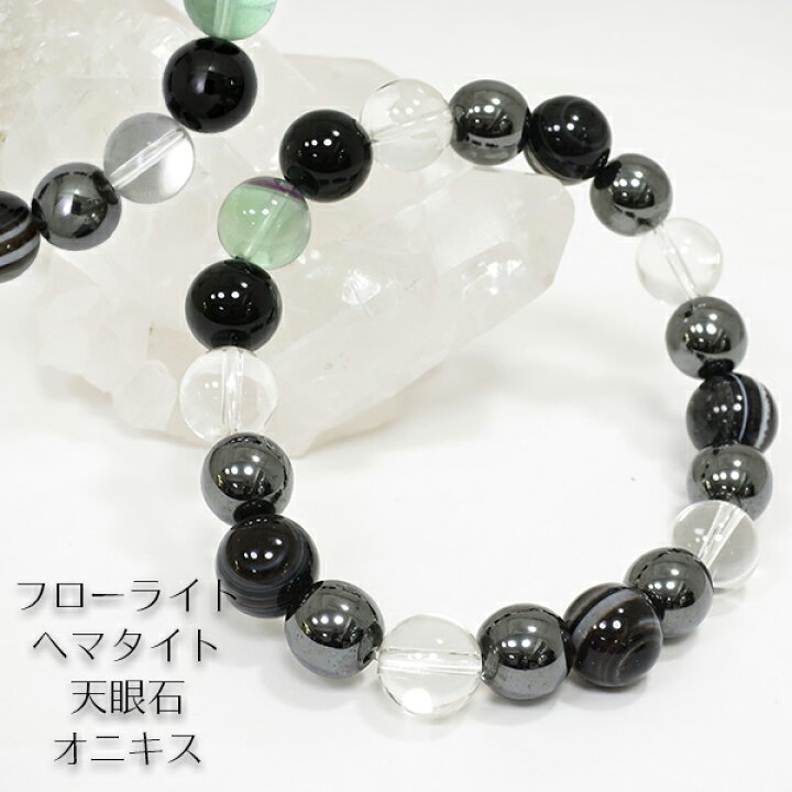 楽天市場】10mm 18cm フローライト ヘマタイト 天眼石 オニキス 