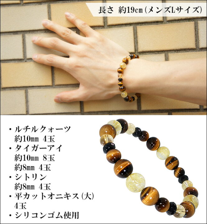 楽天市場】金運上昇 10mm 19cm 金針ルチルクォーツ タイガーアイ 