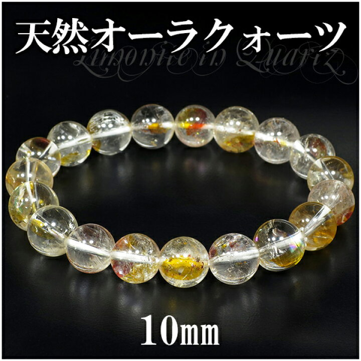 楽天市場】10mm 17.5cm 高品質 ヒマラヤ産 天然オーラクォーツ 