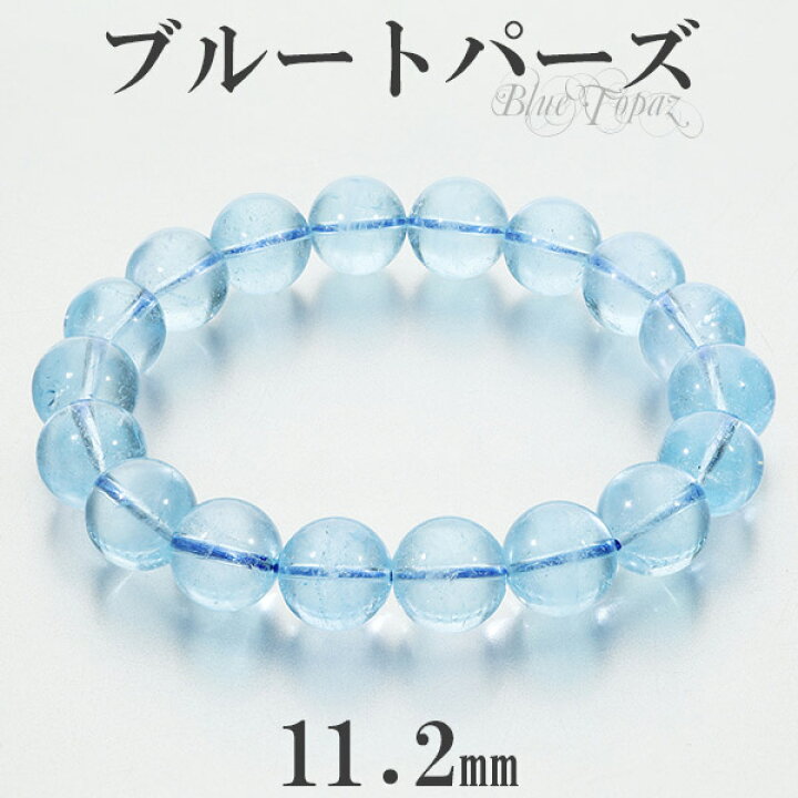 楽天市場】ブルートパーズ 高品質 インド産 ブレスレット 11.2mm 18.5 